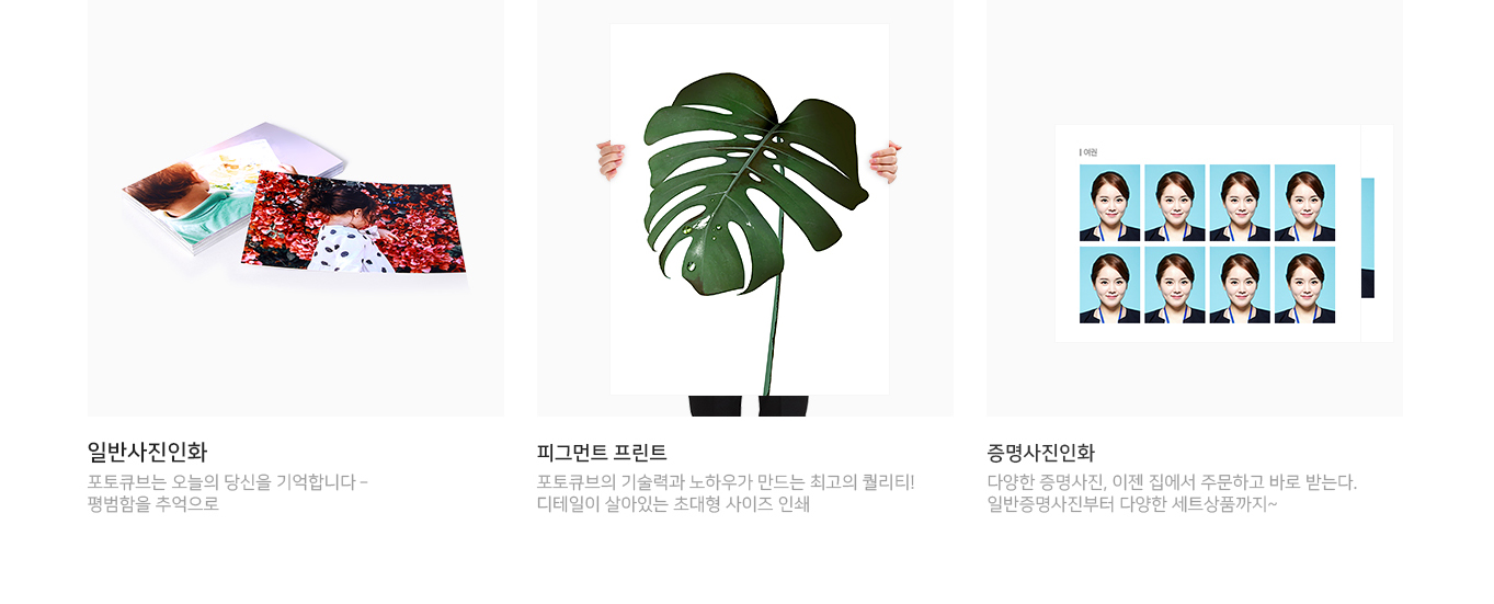 사진인화 카테고리 메인 이미지
